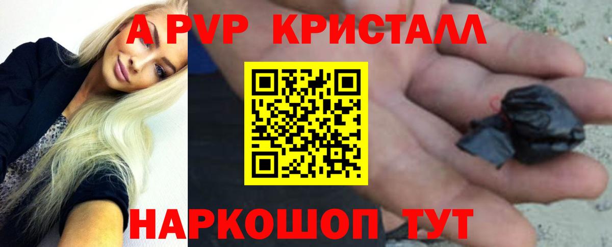 A-PVP VHQ  А ПВП VHQ  Воткинск  Alfa_PVP VHQ  Вход с VPN 
