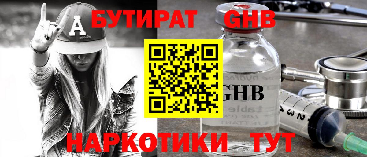 АМФЕТАМИН Воткинск