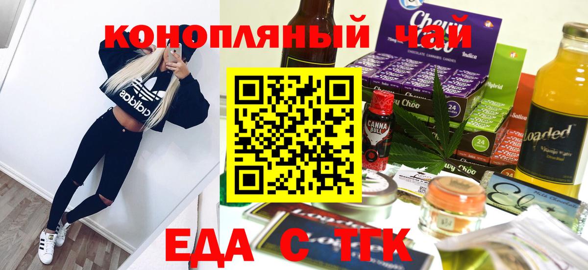 Cannafood марихуана  Вход с VPN  Воткинск 