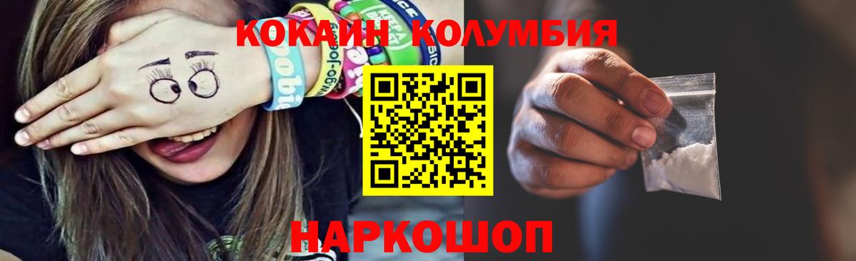 Cocaine Columbia Воткинск