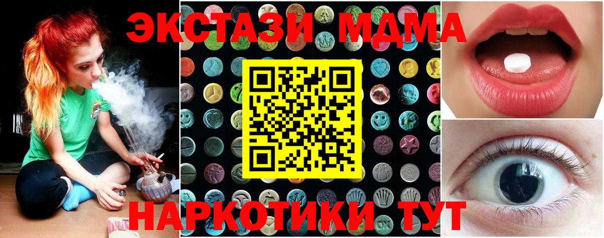 ЭКСТАЗИ TESLA  ЭКСТАЗИ Cube  ЭКСТАЗИ  закладка  Воткинск  Вход с VPN 
