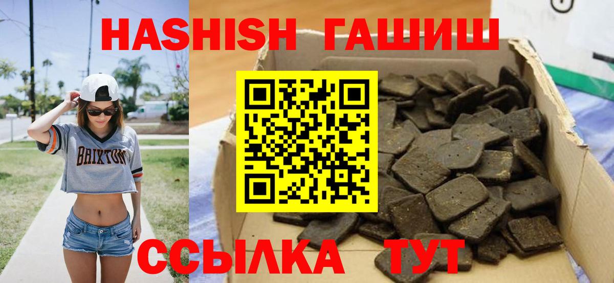 Воткинск  Гашиш hashish  Гашиш гарик  Гашиш  Вход с VPN 