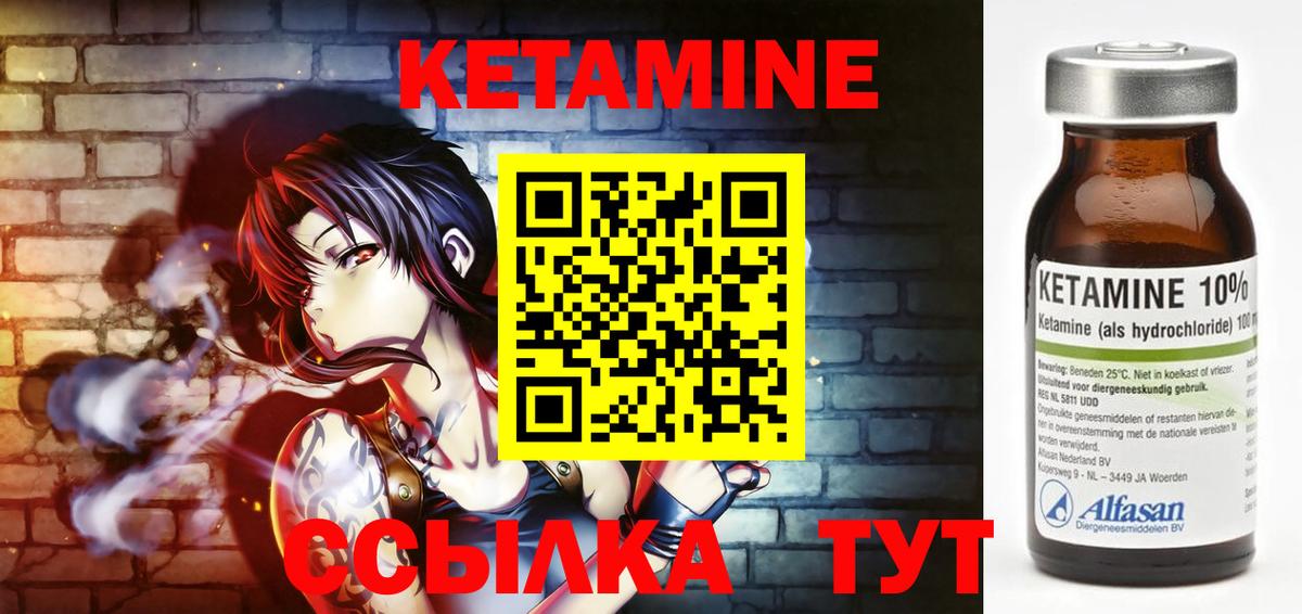 КЕТАМИН ketamine Воткинск