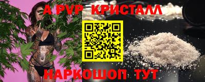 а пвп мука Апрелевка
