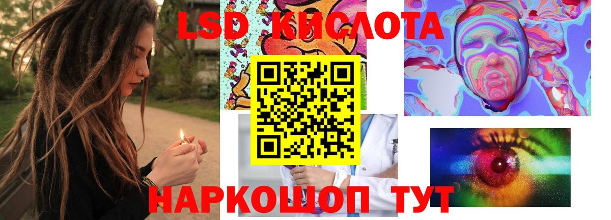 LSD-25 экстази кислота Воткинск