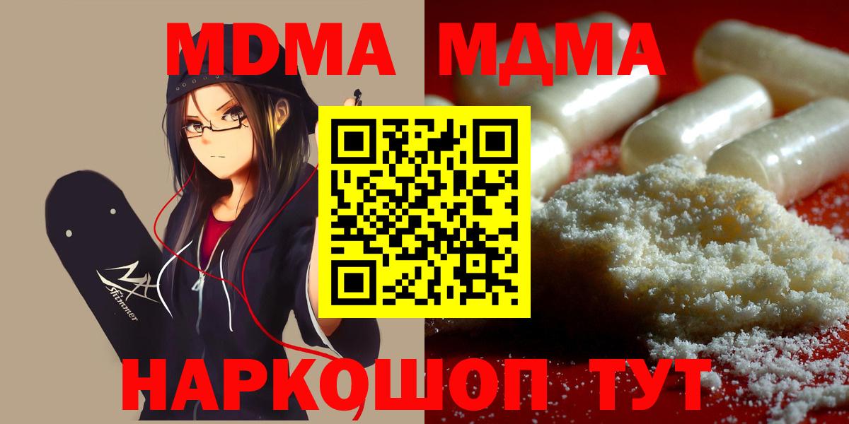 MDMA  MDMA кристаллы  Вход с VPN  Воткинск 