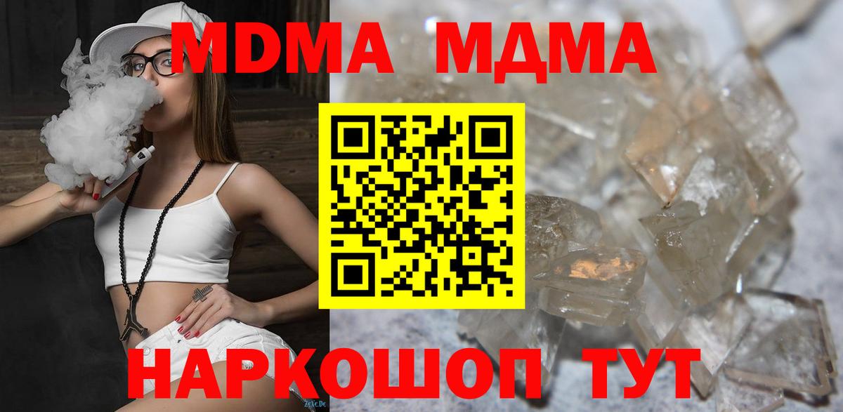 MDMA VHQ Воткинск
