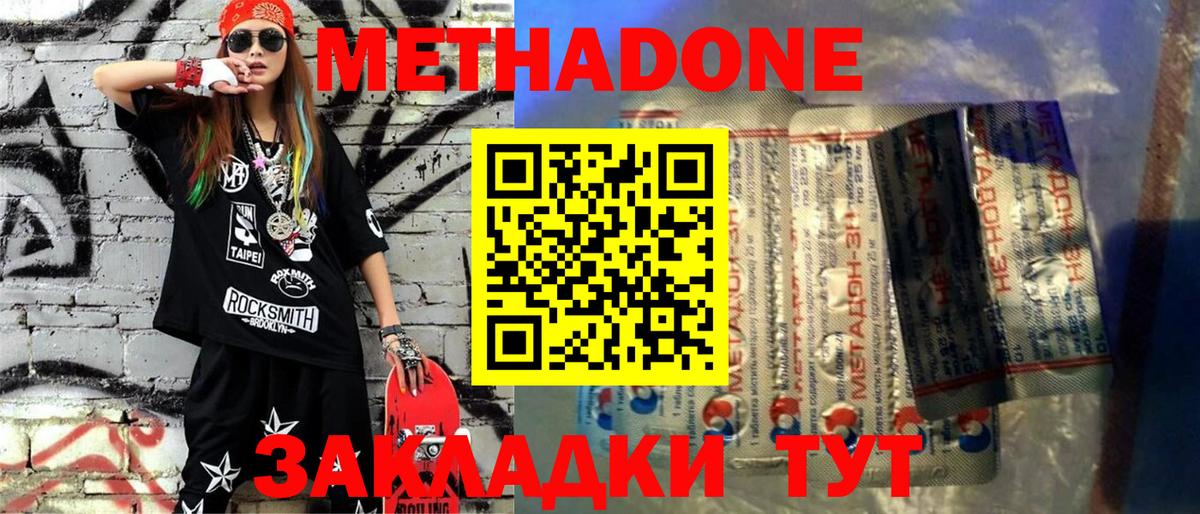 Воткинск  МЕТАДОН белоснежный  MEGA рабочий сайт  Вход с VPN 