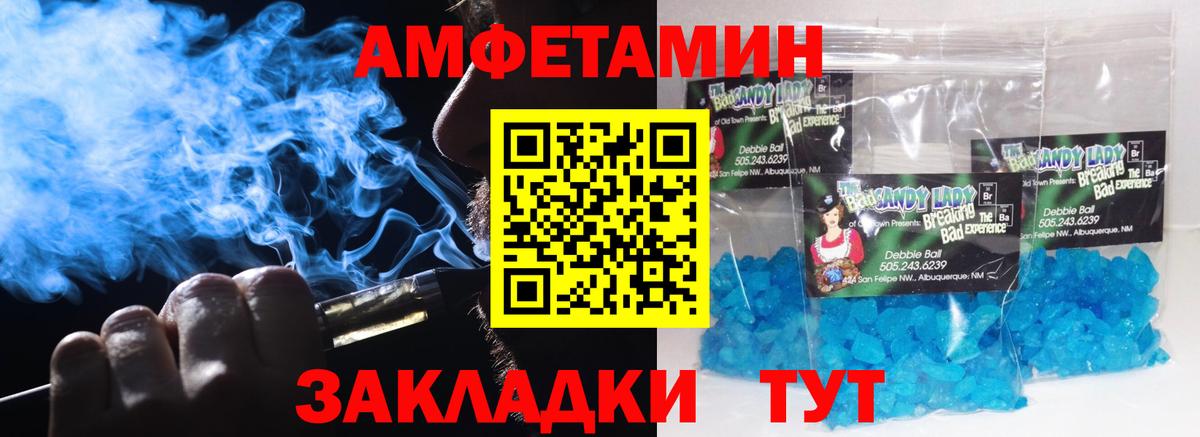 Первитин Methamphetamine Воткинск
